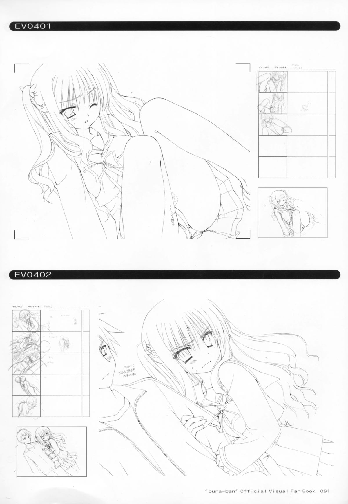 ぶらばん! オフィシャル・ビジュアルファンブック