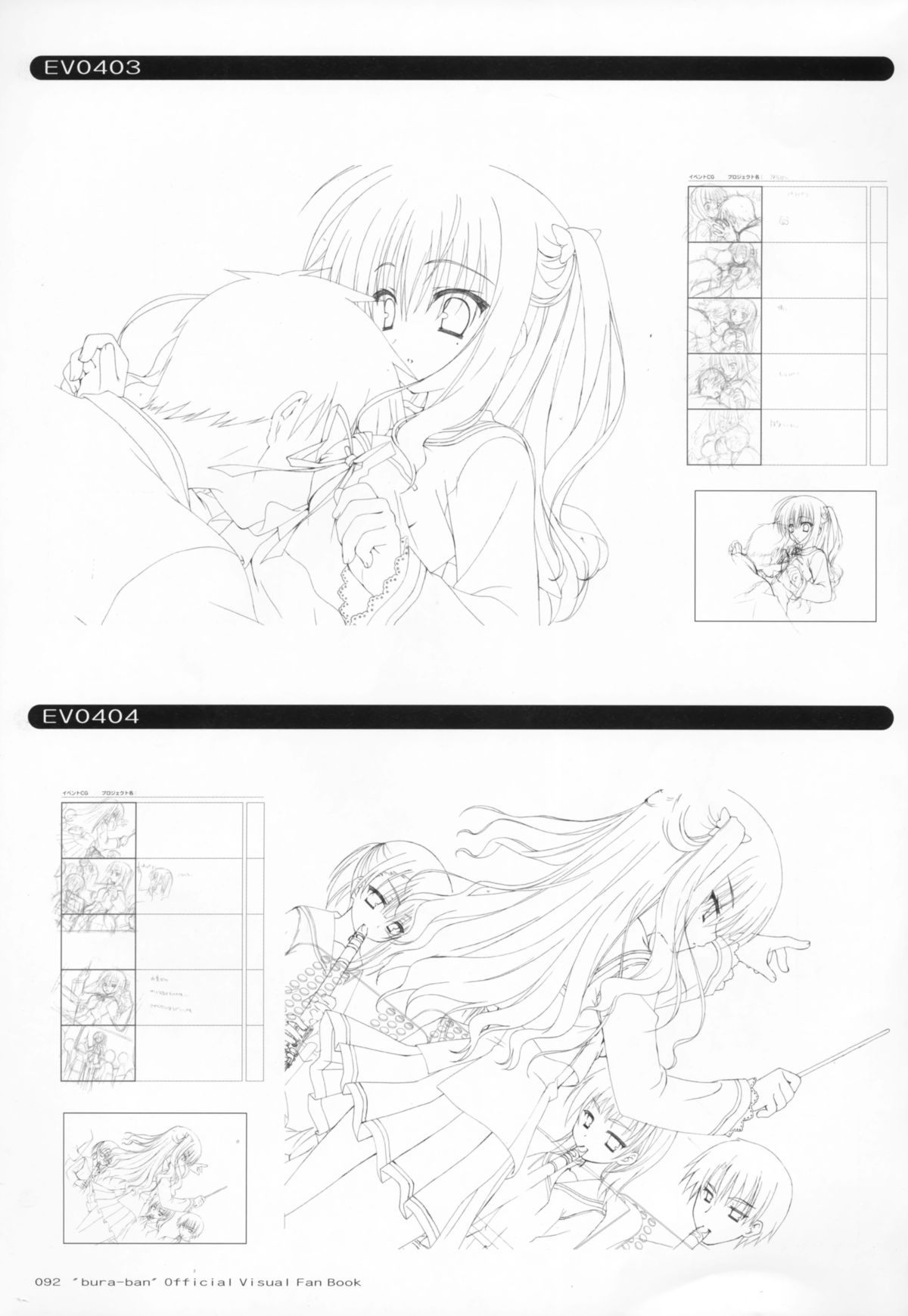 ぶらばん! オフィシャル・ビジュアルファンブック