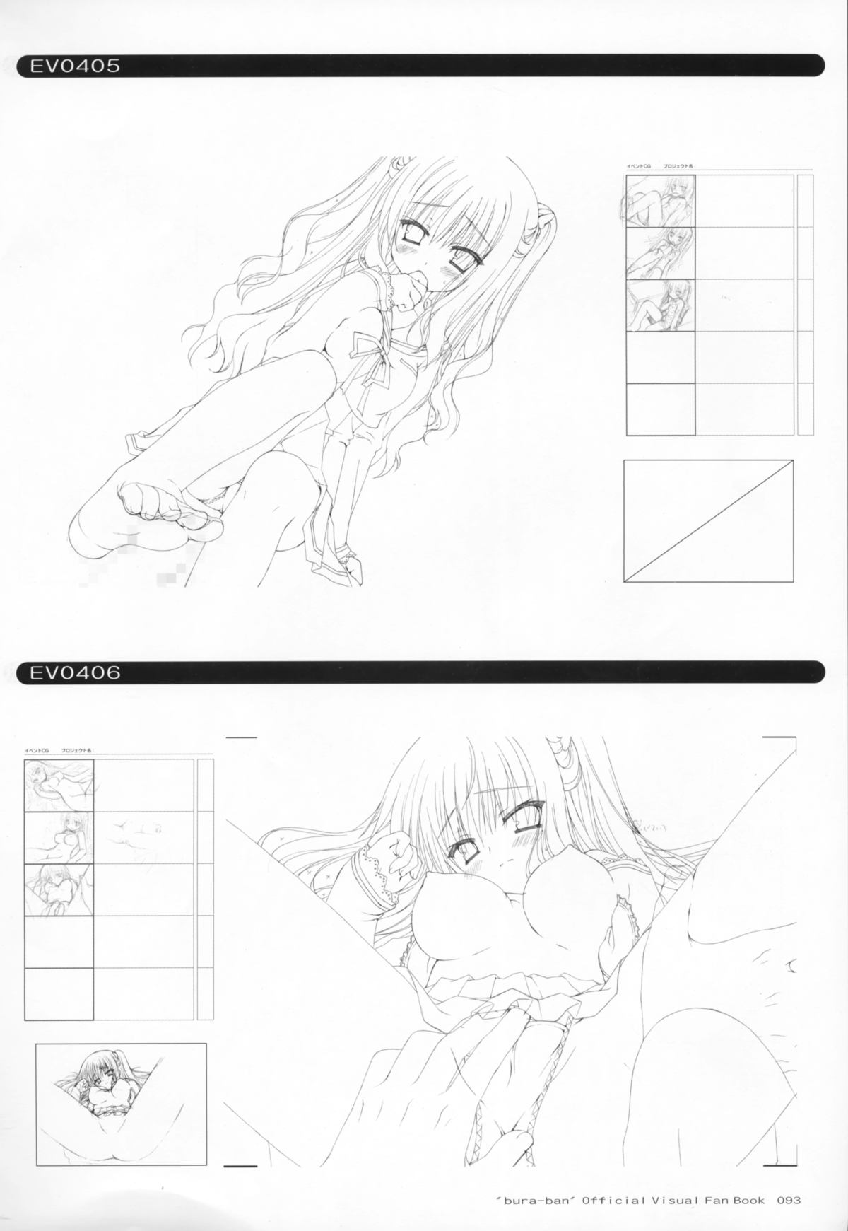 ぶらばん! オフィシャル・ビジュアルファンブック