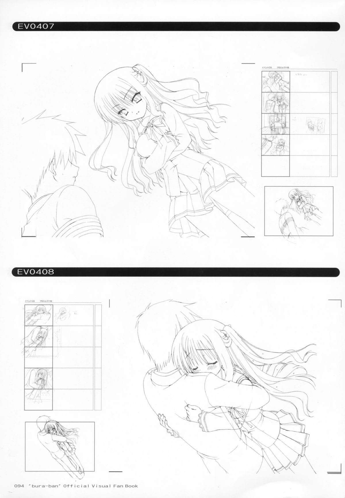 ぶらばん! オフィシャル・ビジュアルファンブック