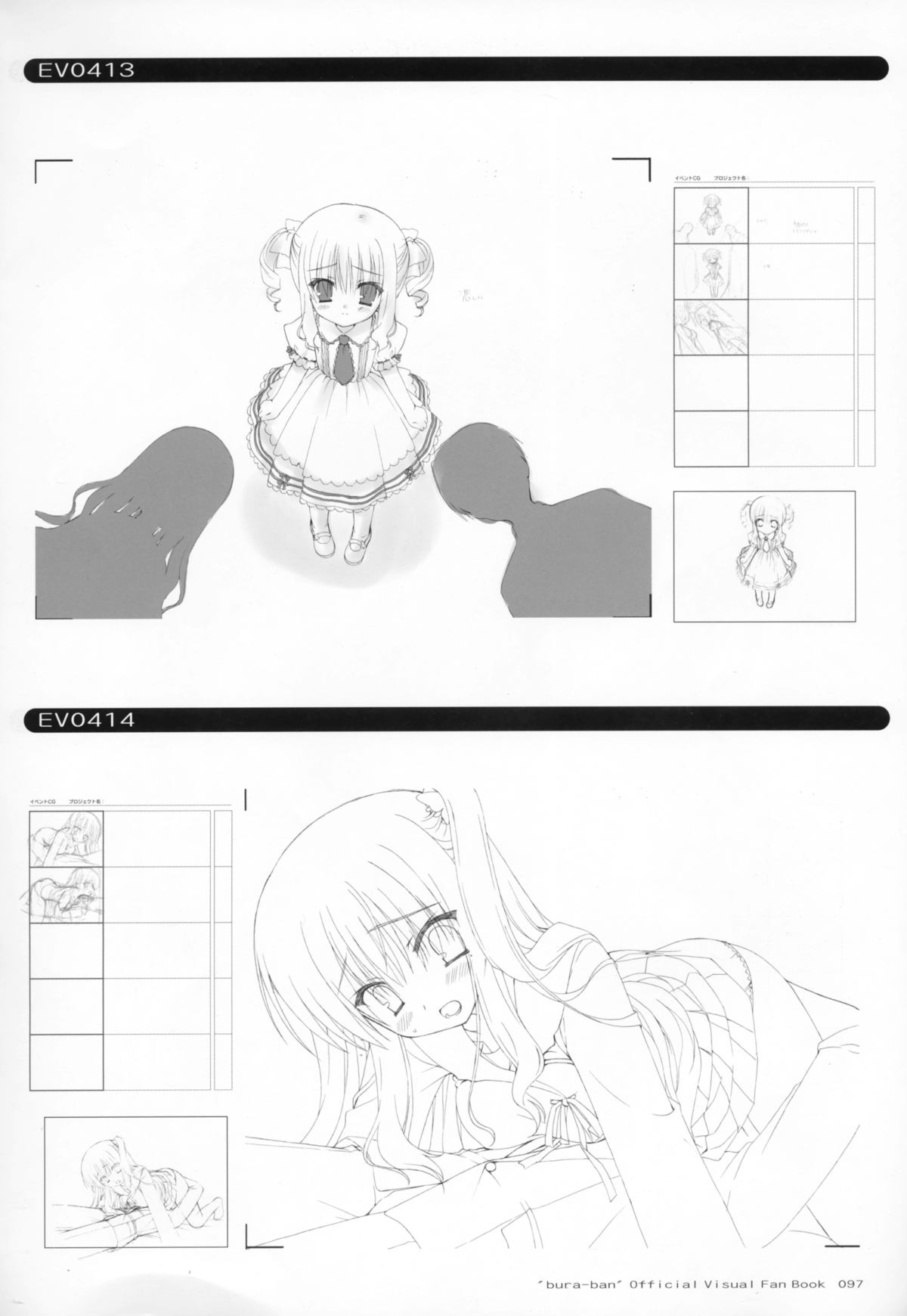 ぶらばん! オフィシャル・ビジュアルファンブック