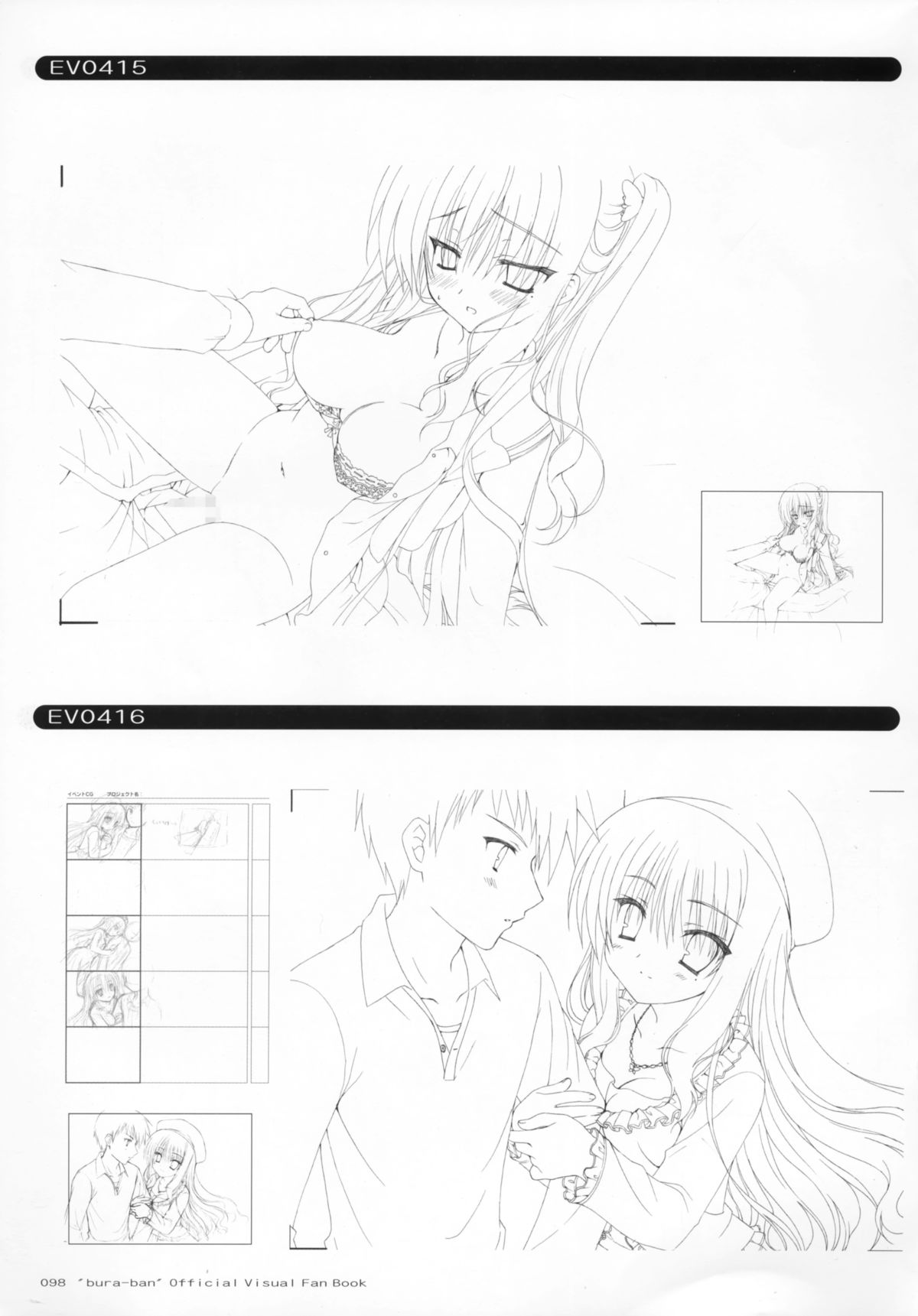 ぶらばん! オフィシャル・ビジュアルファンブック