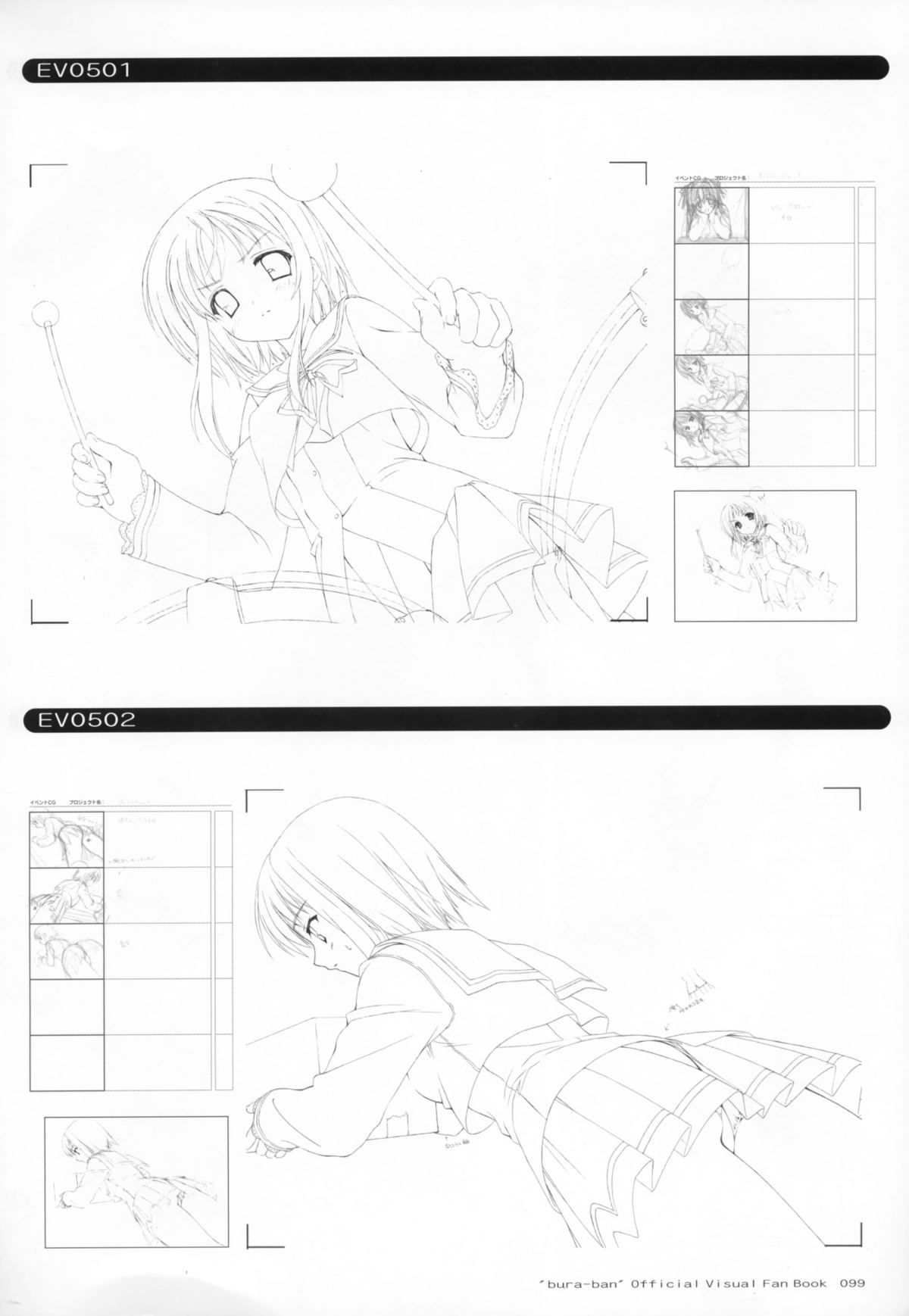 ぶらばん! オフィシャル・ビジュアルファンブック