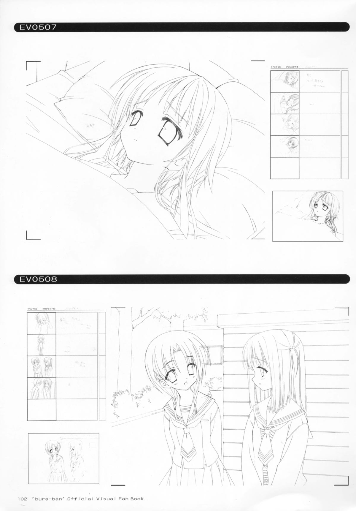 ぶらばん! オフィシャル・ビジュアルファンブック