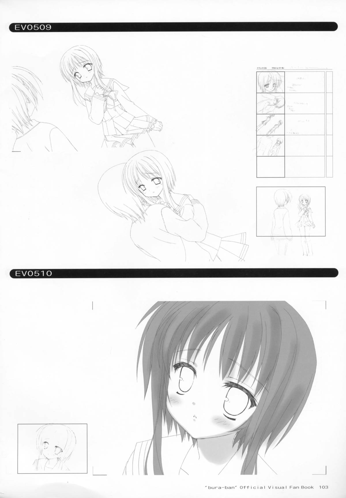 ぶらばん! オフィシャル・ビジュアルファンブック