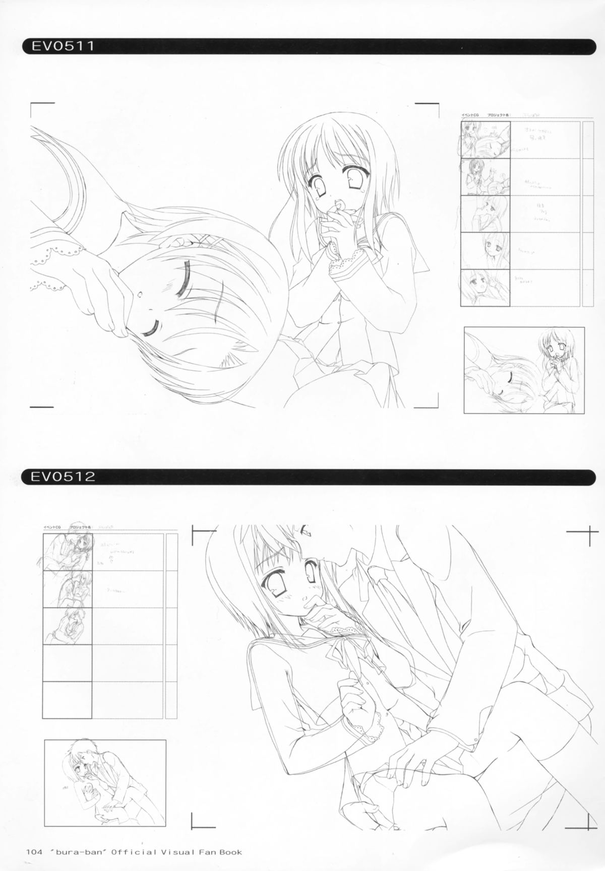 ぶらばん! オフィシャル・ビジュアルファンブック