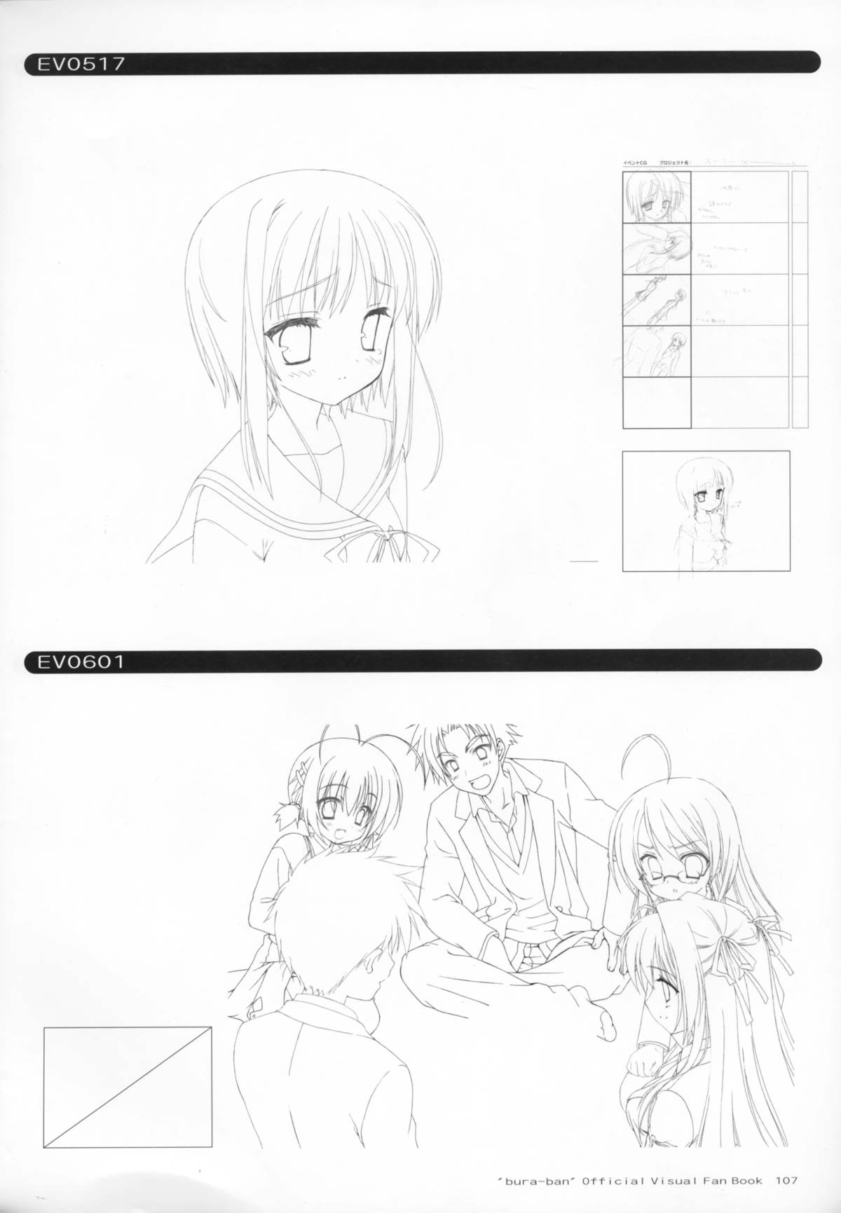 ぶらばん! オフィシャル・ビジュアルファンブック