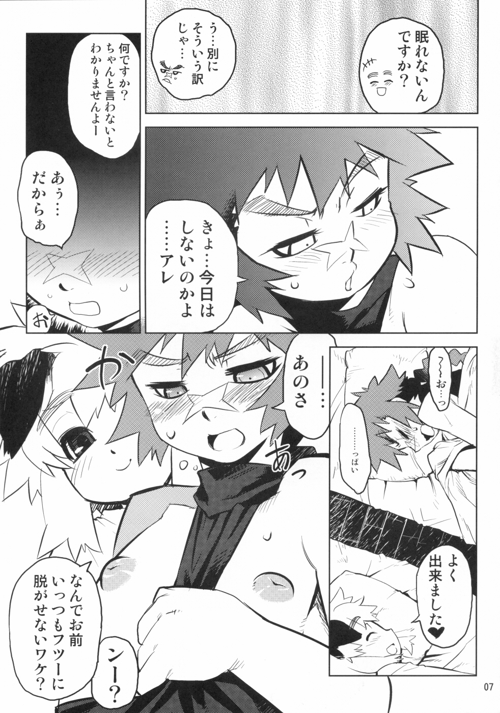 (C70) [タマゴノカラ (よろず)] NIPPLE BOY LOVERS