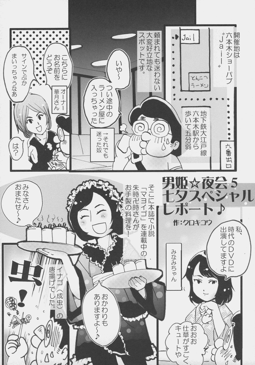 オトコノコ時代 Vol. 4