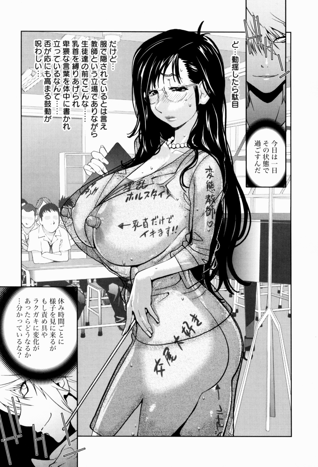 [琴義弓介] 組曲 蜜乳 [無修正]