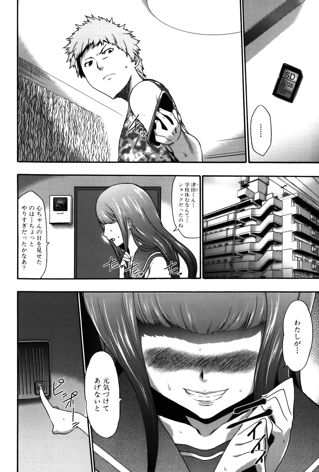 [香月りお] 妹催眠調教マニュアル 2 [無修正]