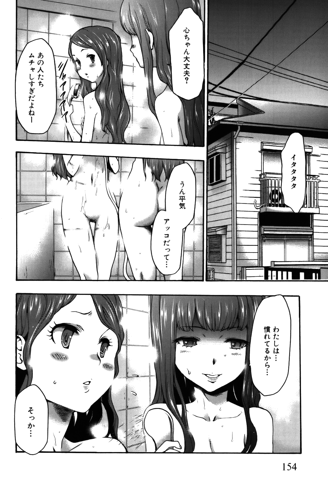 [香月りお] 妹催眠調教マニュアル 2 [無修正]