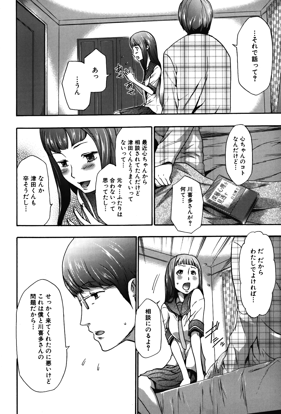 [香月りお] 妹催眠調教マニュアル 2 [無修正]