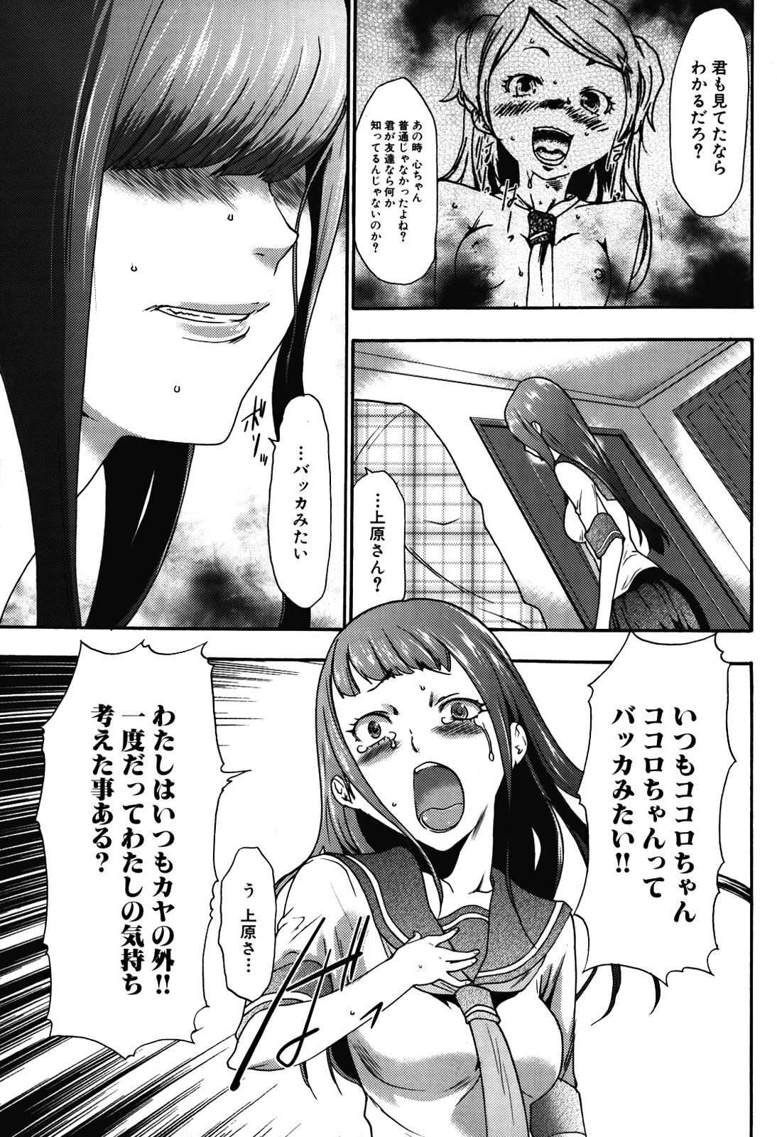 [香月りお] 妹催眠調教マニュアル 2 [無修正]