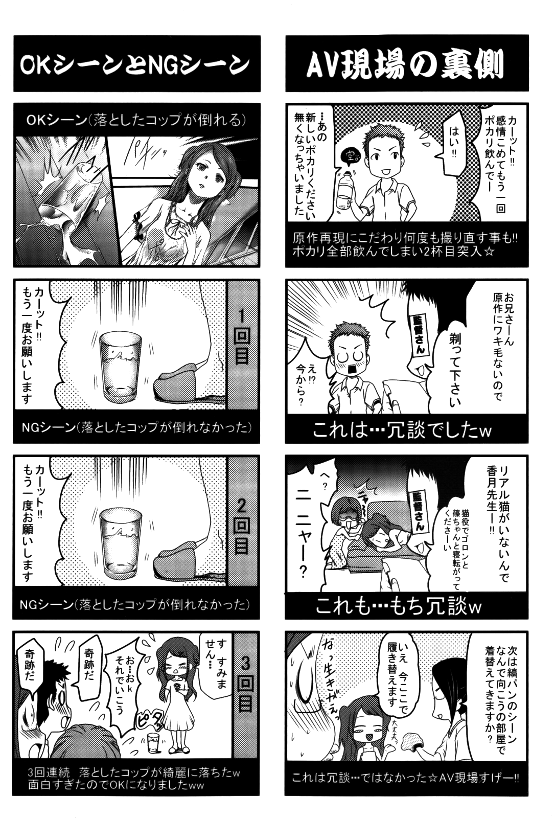 [香月りお] 妹催眠調教マニュアル 2 [無修正]