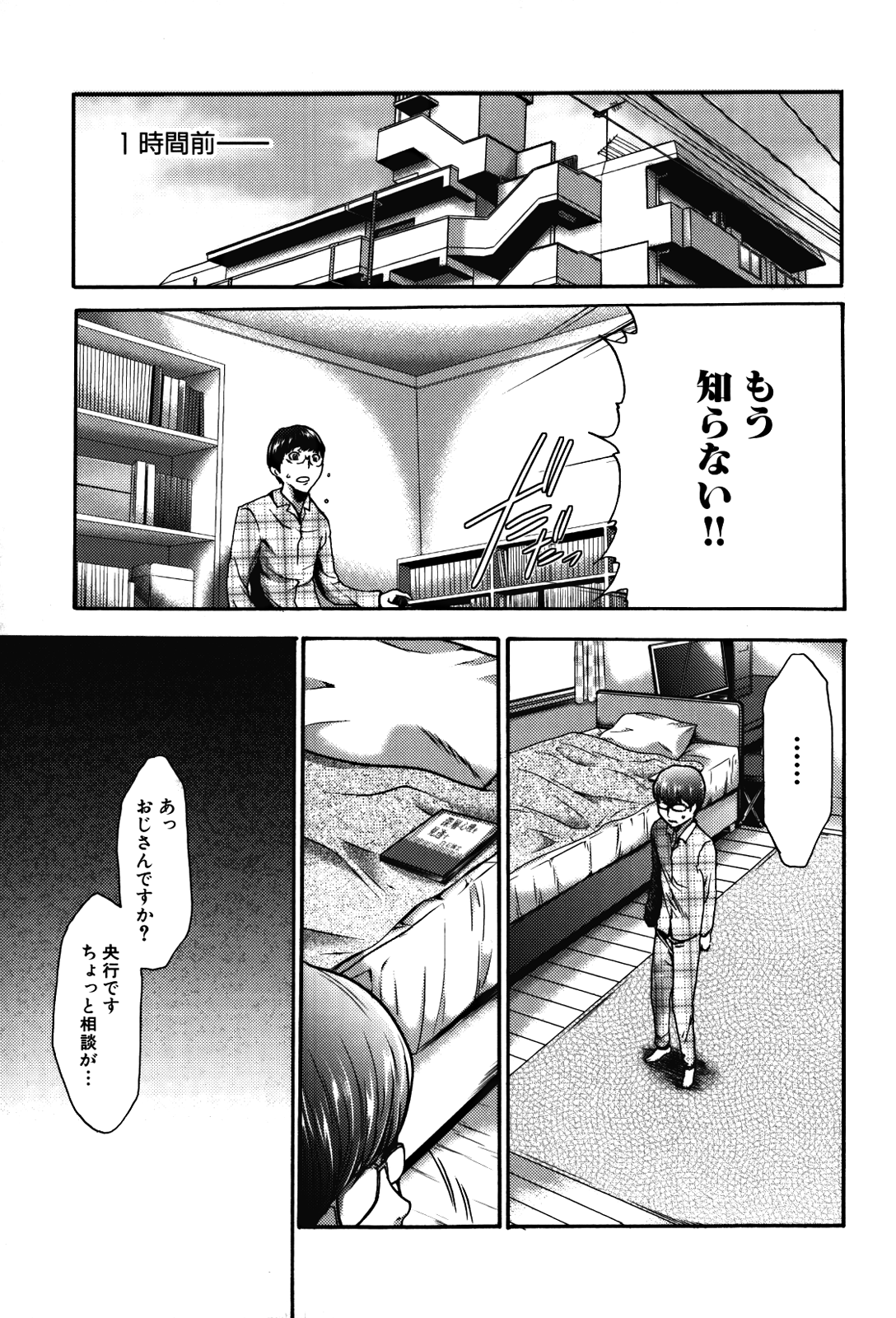 [香月りお] 妹催眠調教マニュアル 2 [無修正]