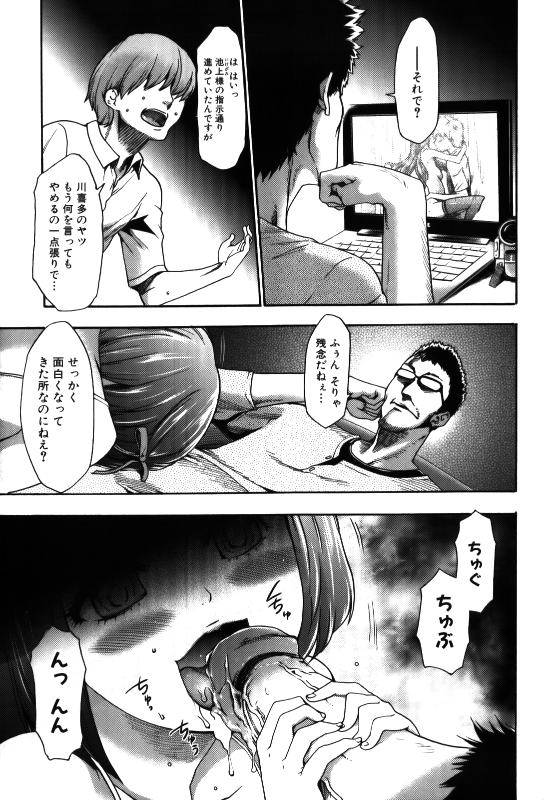 [香月りお] 妹催眠調教マニュアル 2 [無修正]