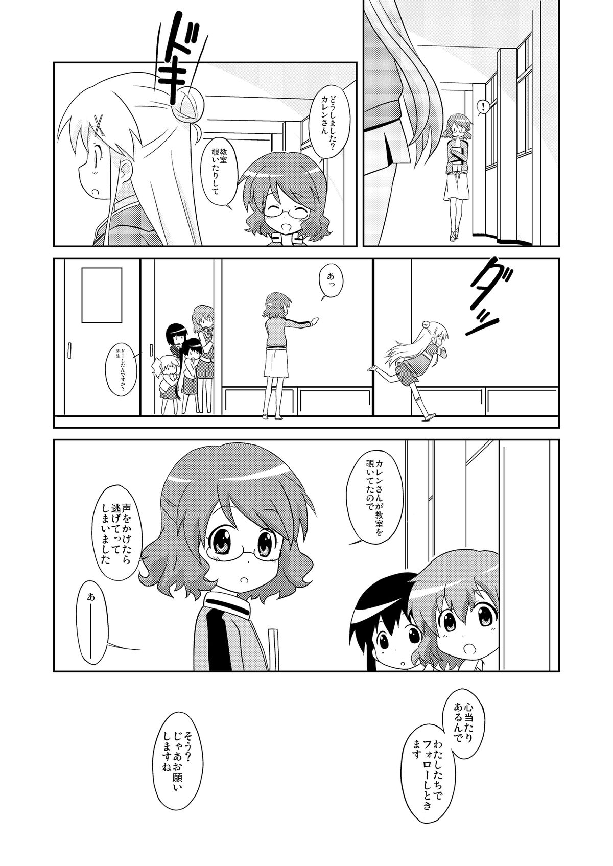 (C84) [サークルヘロン (白真弓)] まげじゅん34 (きんいろモザイク)