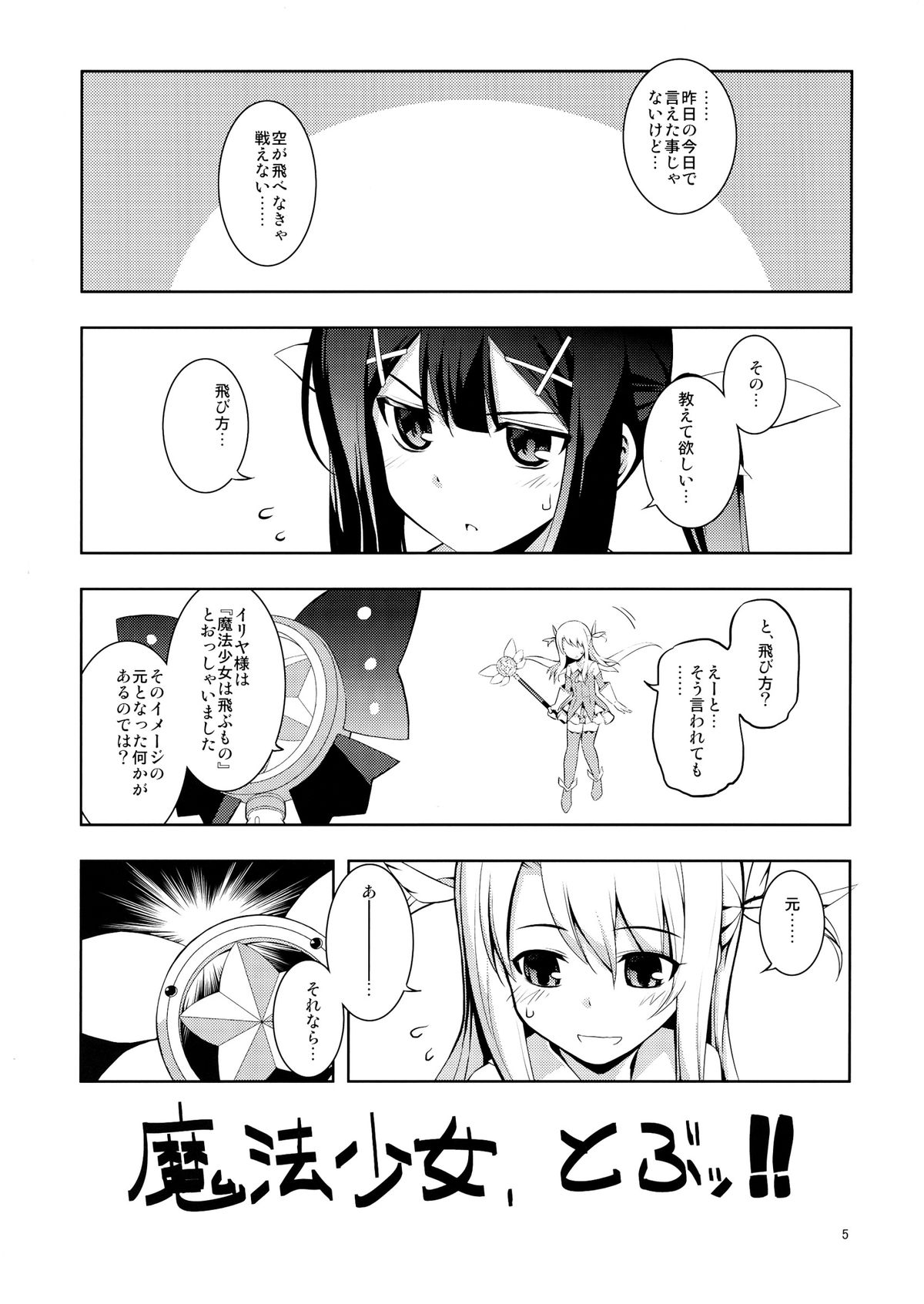 (C84) [RUBBISH選別隊 (無望菜志)] RE18 (Fate/kaleid liner プリズマ☆イリヤ)