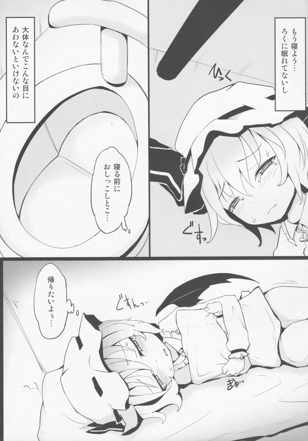 (例大祭10) [マドハンドロワ (まどはん)] Remi.k.a.w.a (東方)