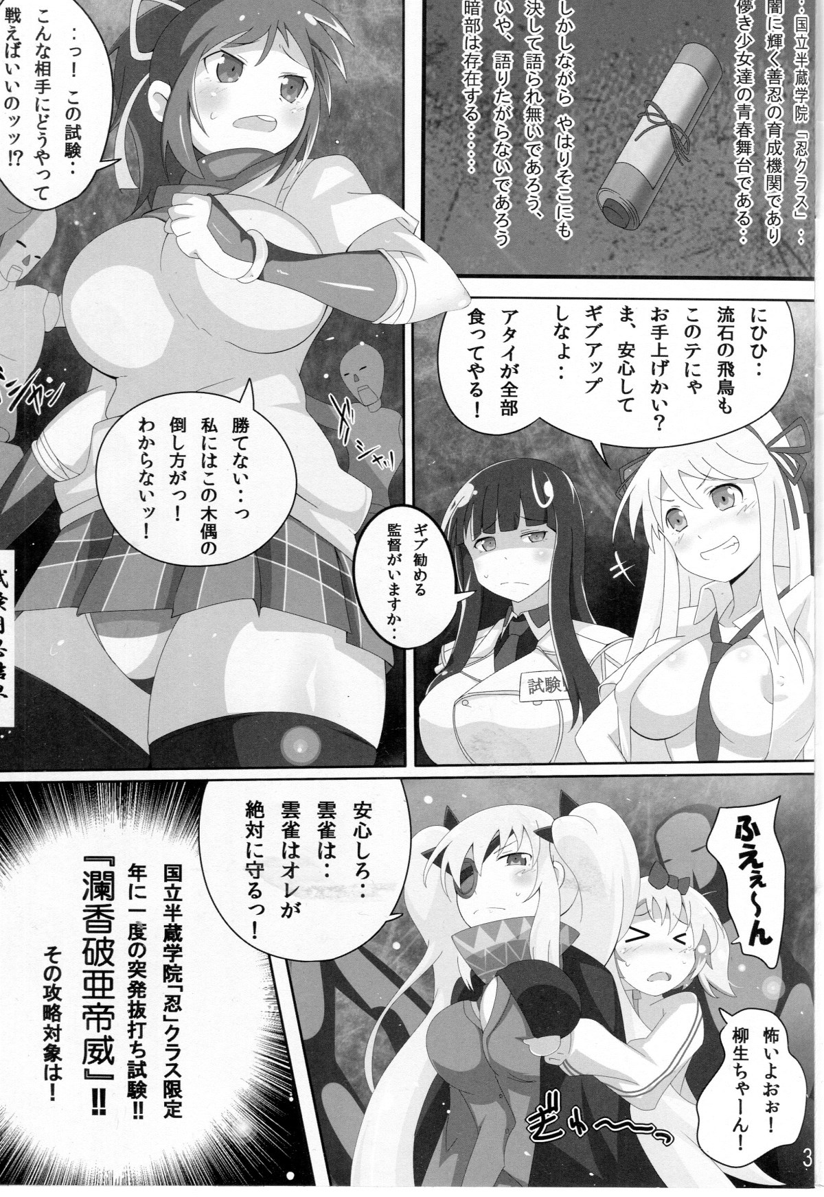 (COMIC1☆7) [Geroika] カグラ淫ザデッド (閃乱カグラ)