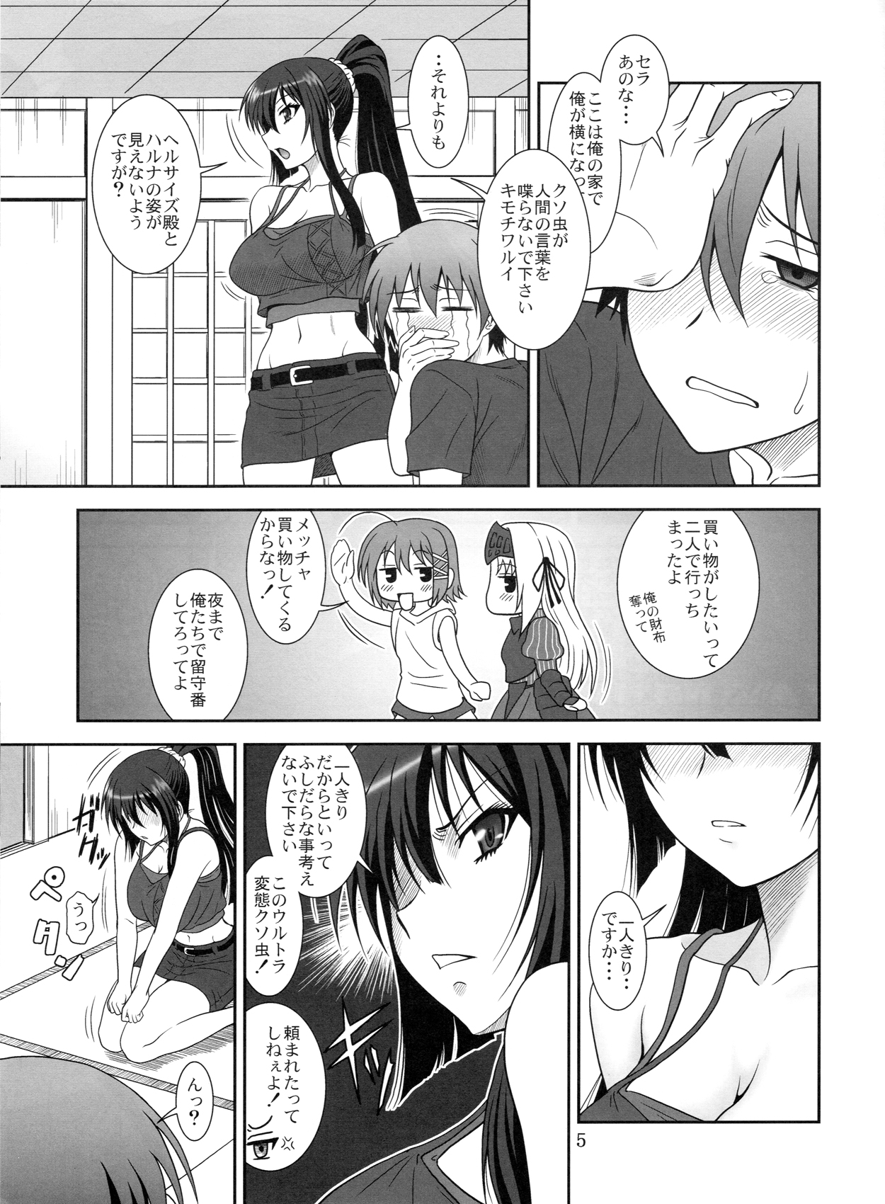 (COMIC1☆6) [俺たちミスノン一家 (須原シイナ)] これは吸血忍者ですか? (これはゾンビですか?)