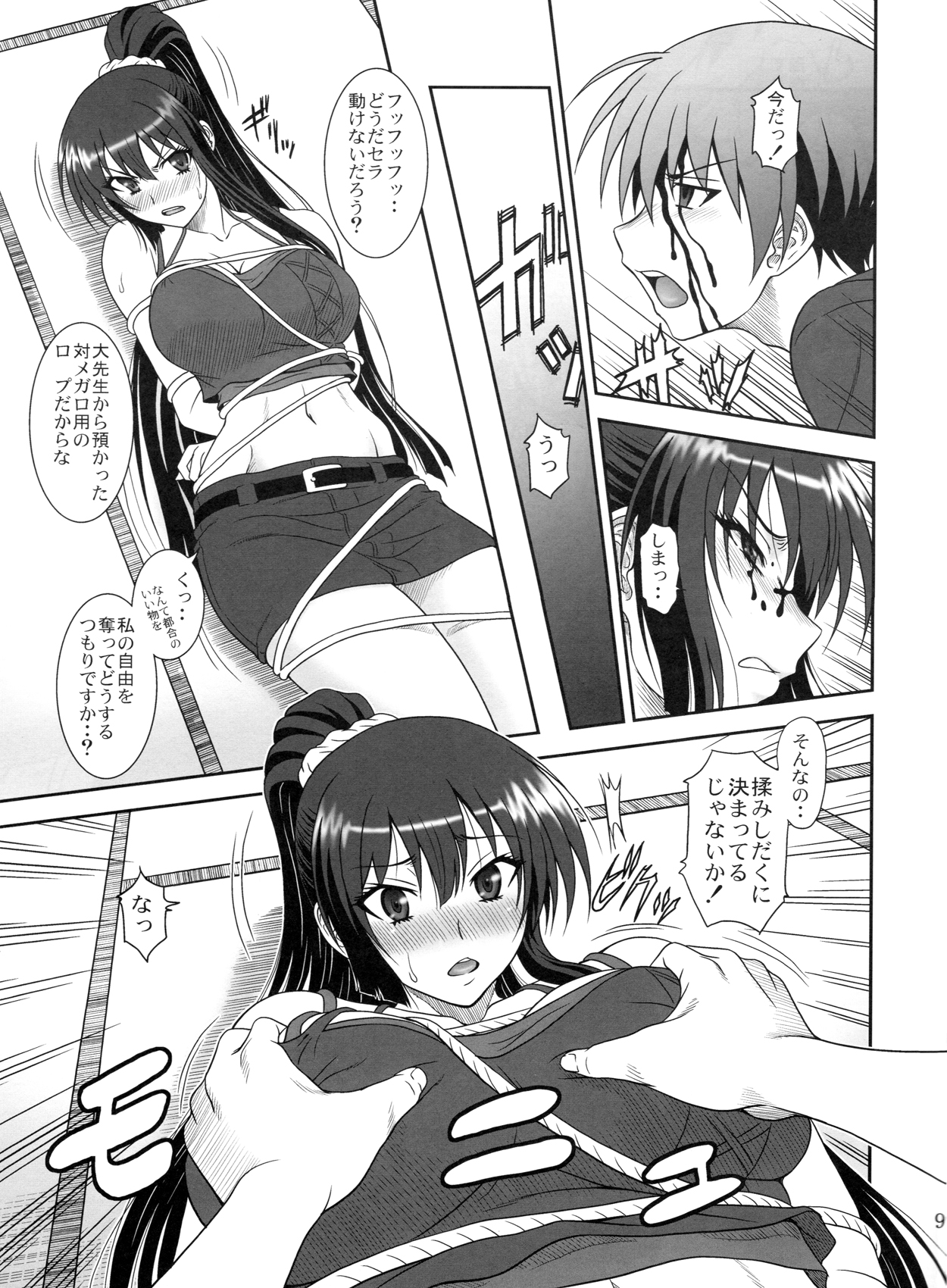(COMIC1☆6) [俺たちミスノン一家 (須原シイナ)] これは吸血忍者ですか? (これはゾンビですか?)