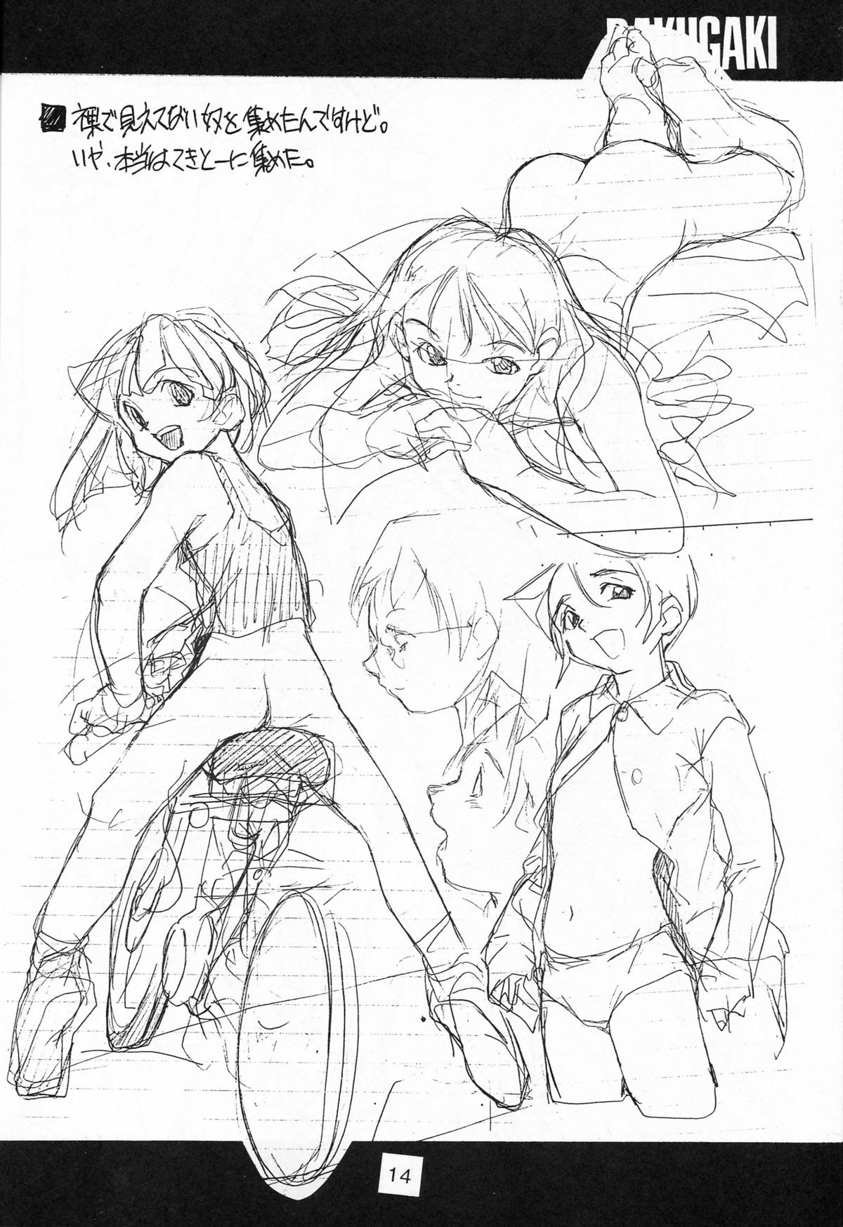 (C53) [PEACE MAKER (E=MC2)] JUNKY'S JUNKS 2 (Various)