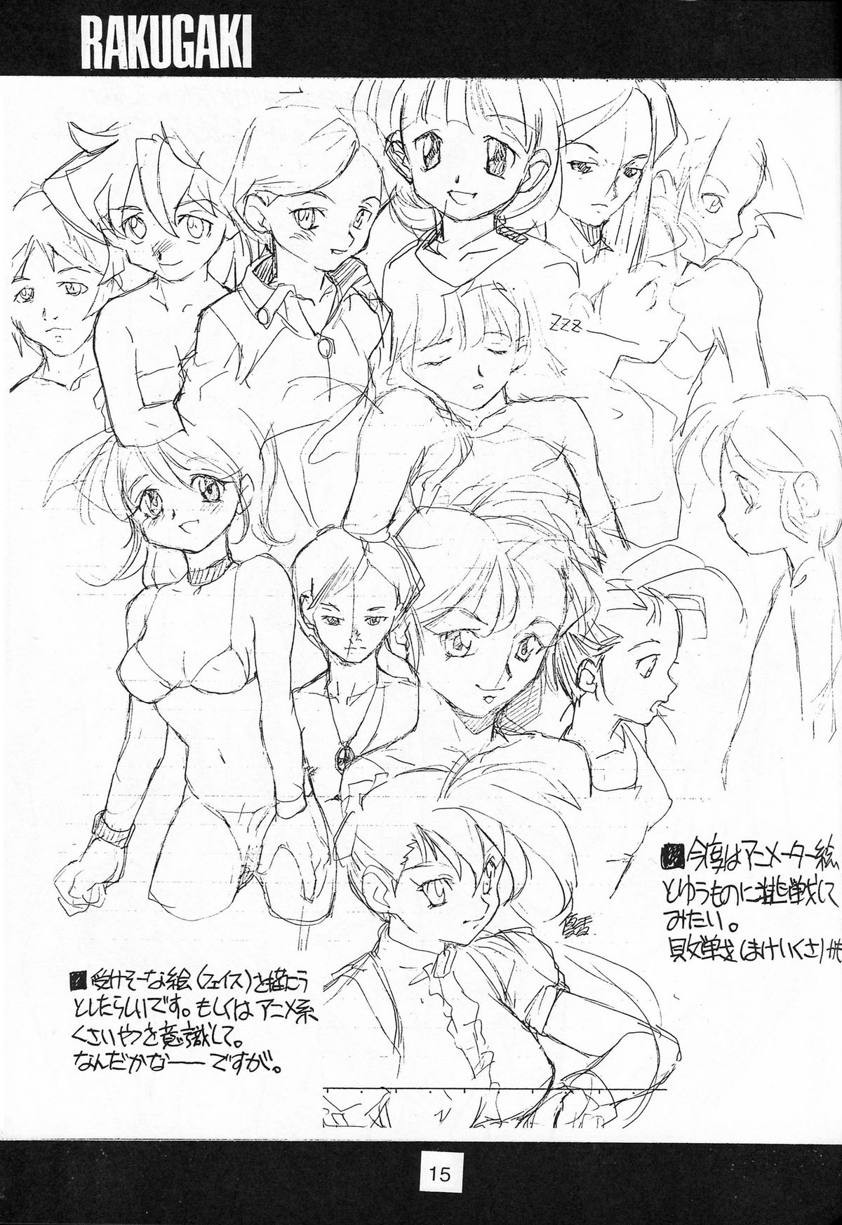 (C53) [PEACE MAKER (E=MC2)] JUNKY'S JUNKS 2 (Various)