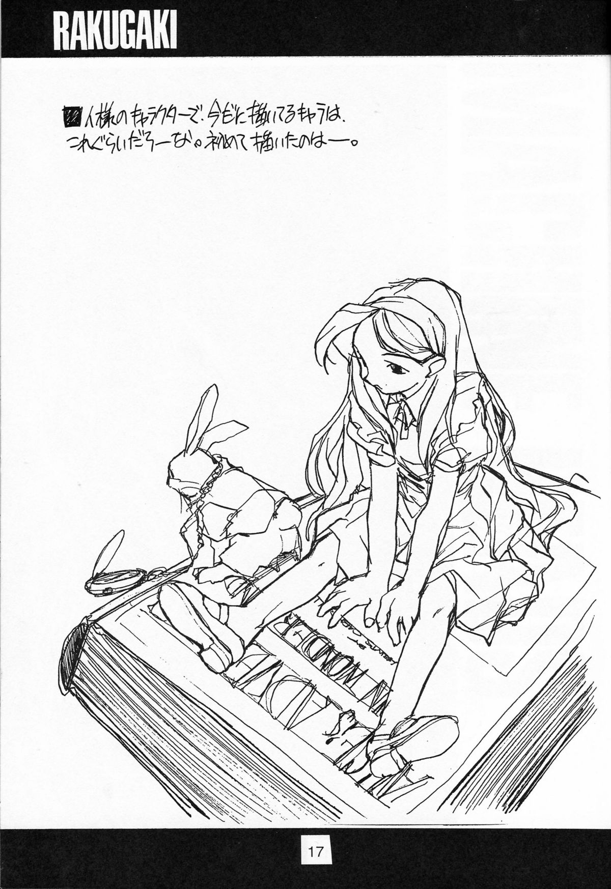 (C53) [PEACE MAKER (E=MC2)] JUNKY'S JUNKS 2 (Various)