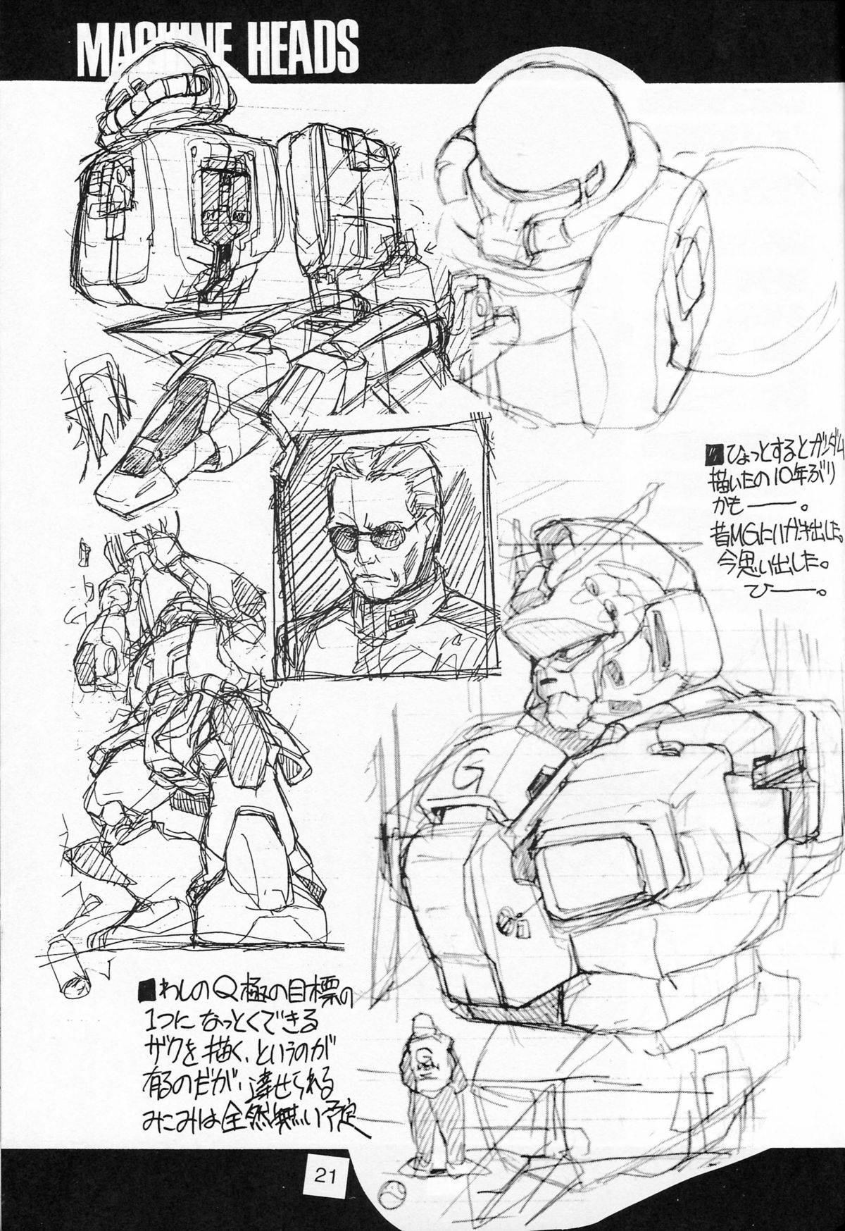 (C53) [PEACE MAKER (E=MC2)] JUNKY'S JUNKS 2 (Various)