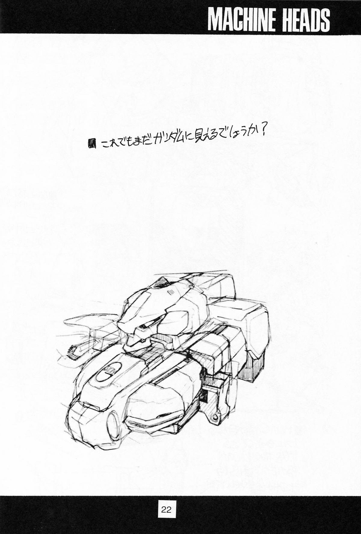 (C53) [PEACE MAKER (E=MC2)] JUNKY'S JUNKS 2 (Various)