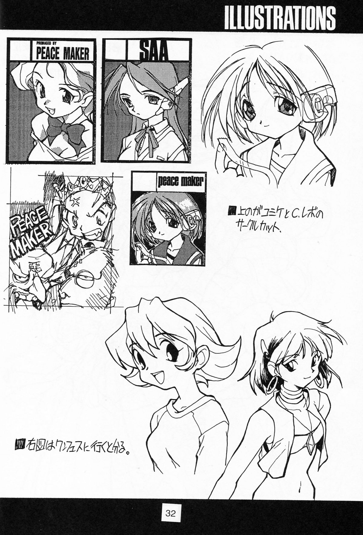 (C53) [PEACE MAKER (E=MC2)] JUNKY'S JUNKS 2 (Various)