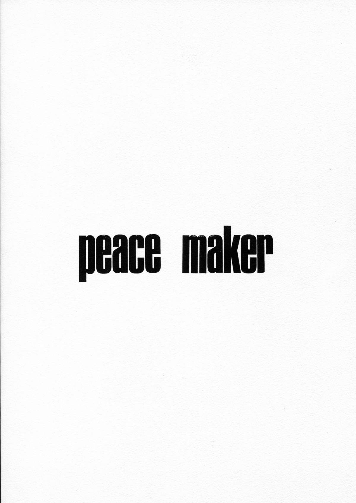 (C53) [PEACE MAKER (E=MC2)] JUNKY'S JUNKS 2 (Various)