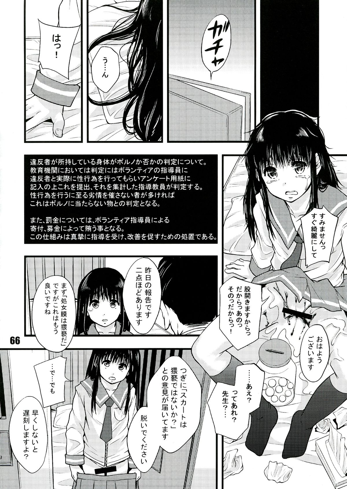 (C84) [さか☆むけ (よろず)] 週刊 肉ばなれ 参号 (よろず)