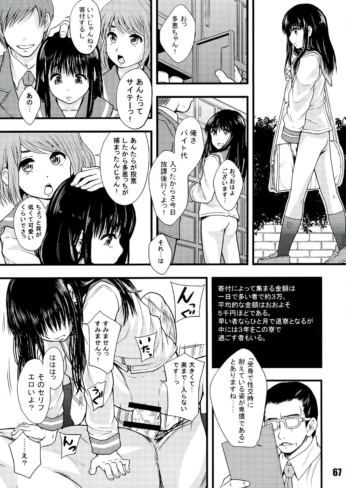 (C84) [さか☆むけ (よろず)] 週刊 肉ばなれ 参号 (よろず)