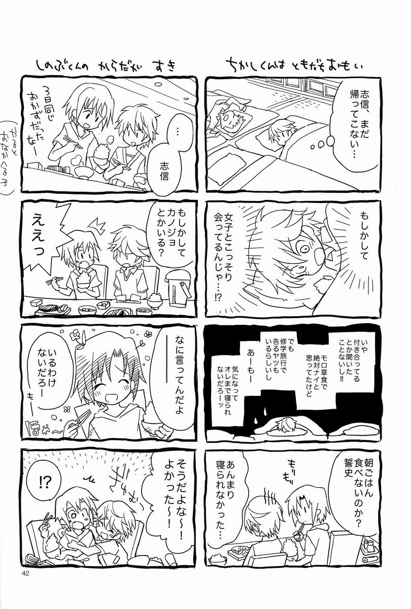 (C84) [88scones (さかきツイ)] 消灯後秘書ノート