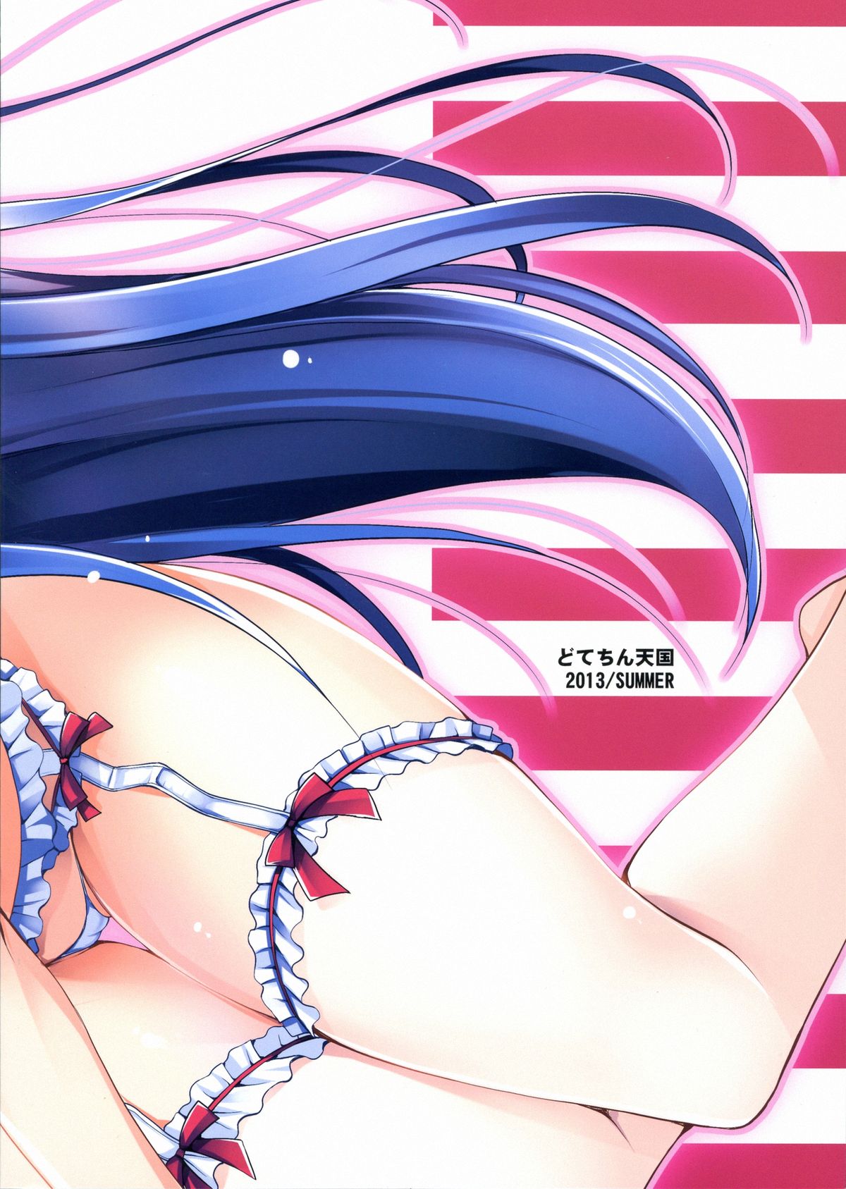 (C84) [どてちん天国 (りゅうき夕海)] 嫁と僕と風呂。(アイドルマスター)