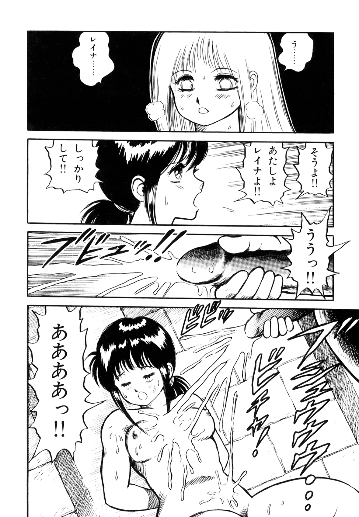 [このどんと] 奴隷戦士マヤ I