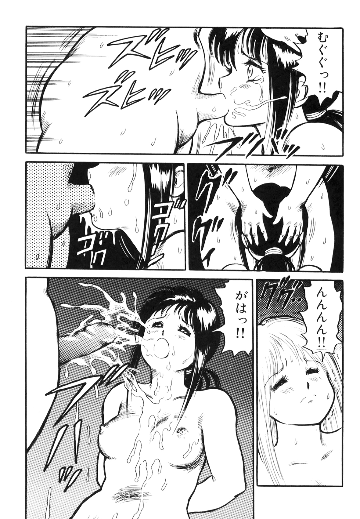 [このどんと] 奴隷戦士マヤ I