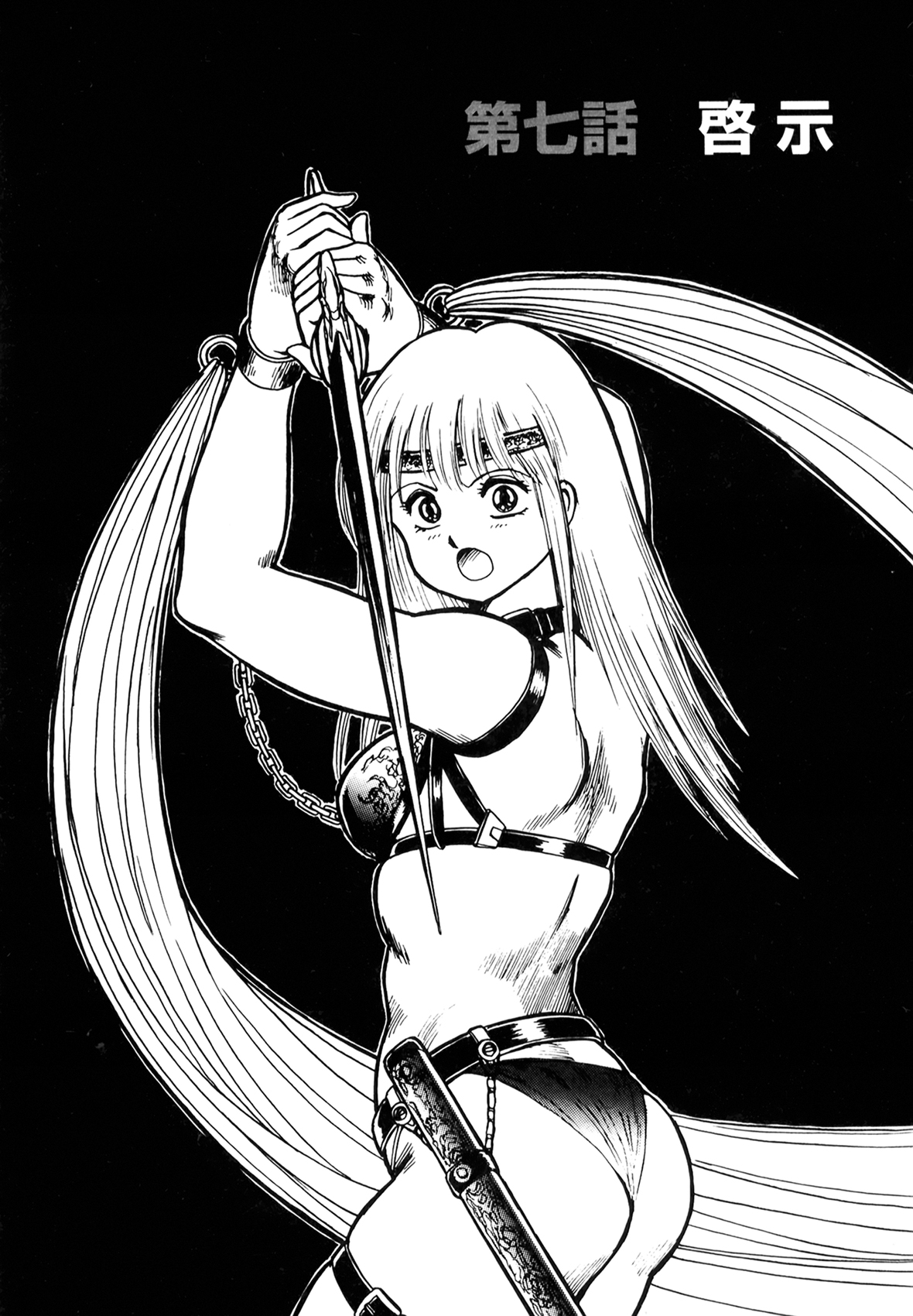[このどんと] 奴隷戦士マヤ I