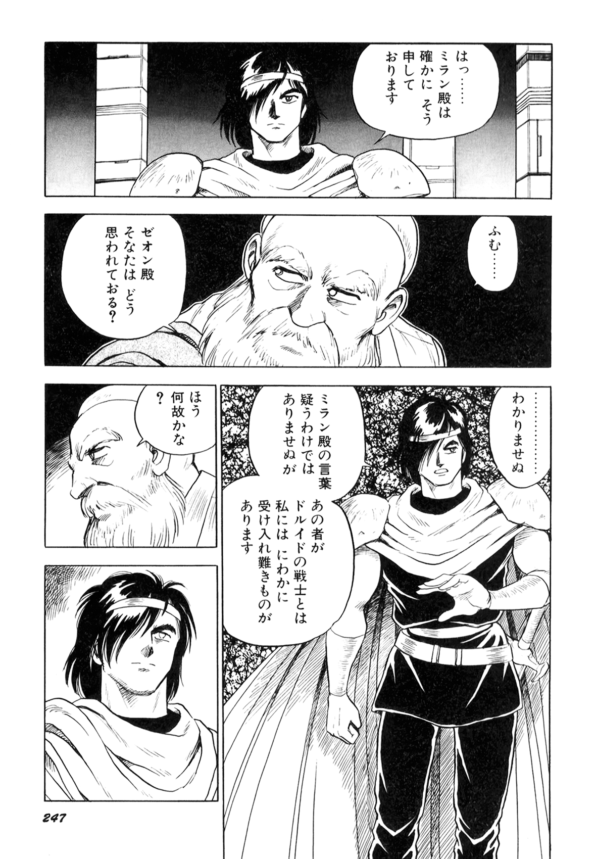 [このどんと] 奴隷戦士マヤ I
