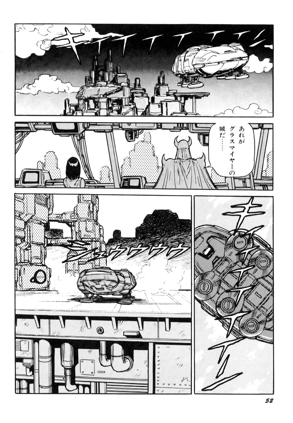 [このどんと] 奴隷戦士マヤ I