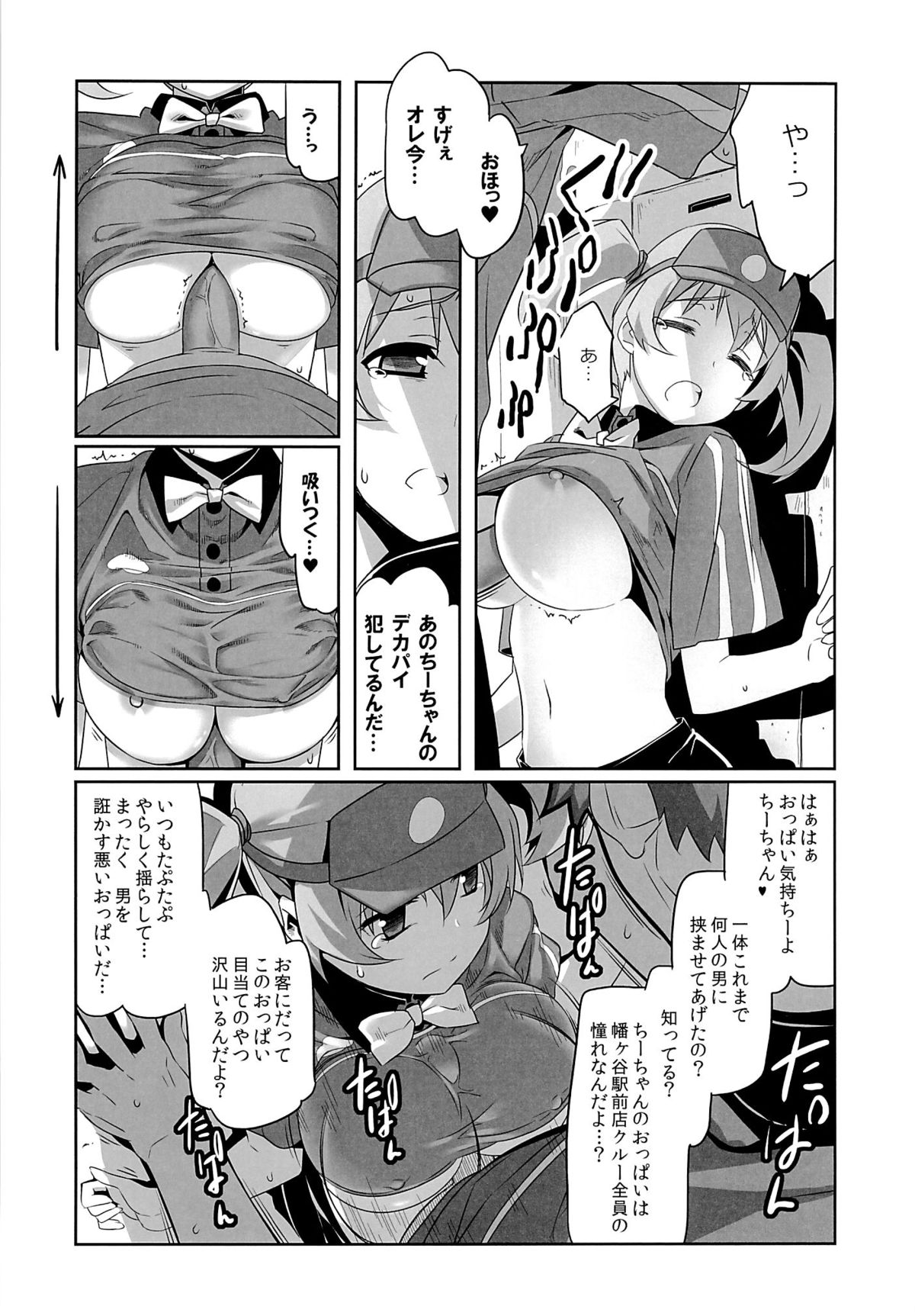 (C84) [比村乳業 (比村奇石)] 有罪証拠物件五号 (はたらく魔王さま!)