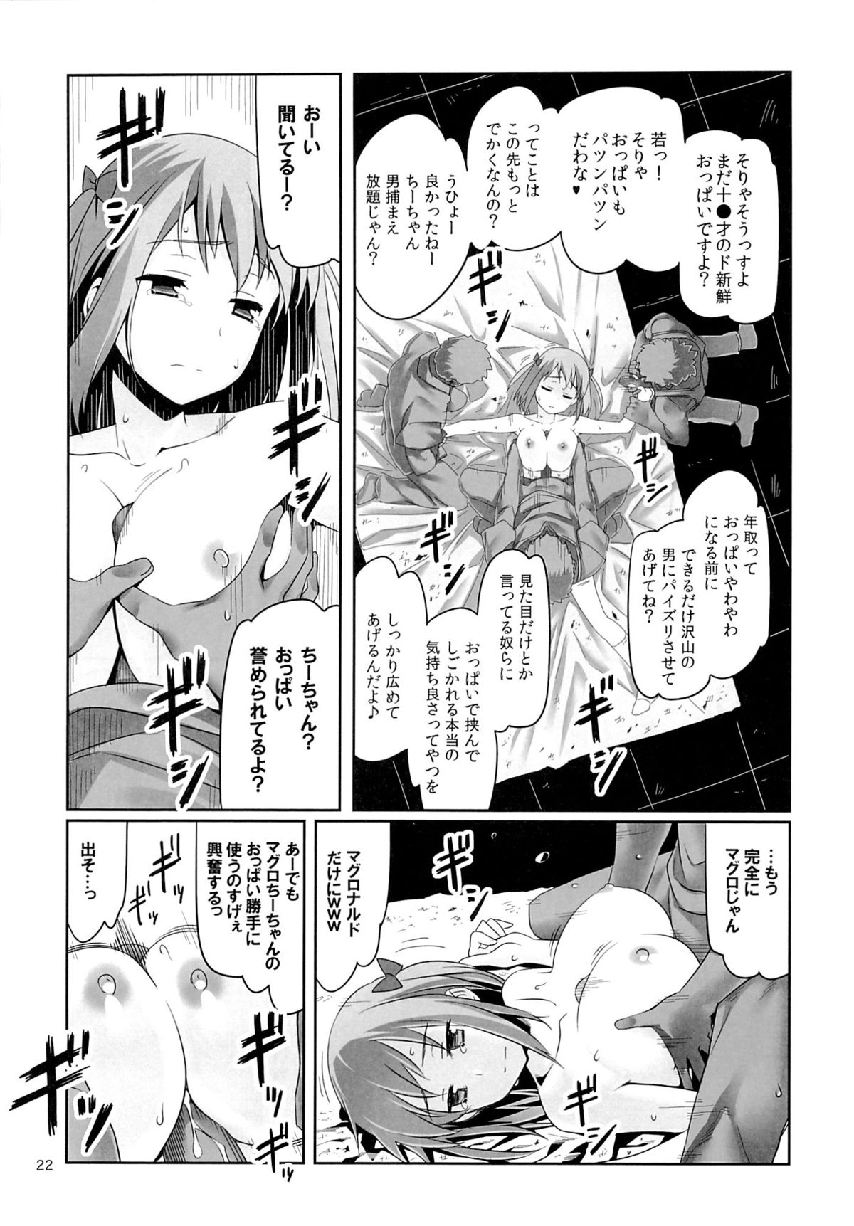 (C84) [比村乳業 (比村奇石)] 有罪証拠物件五号 (はたらく魔王さま!)