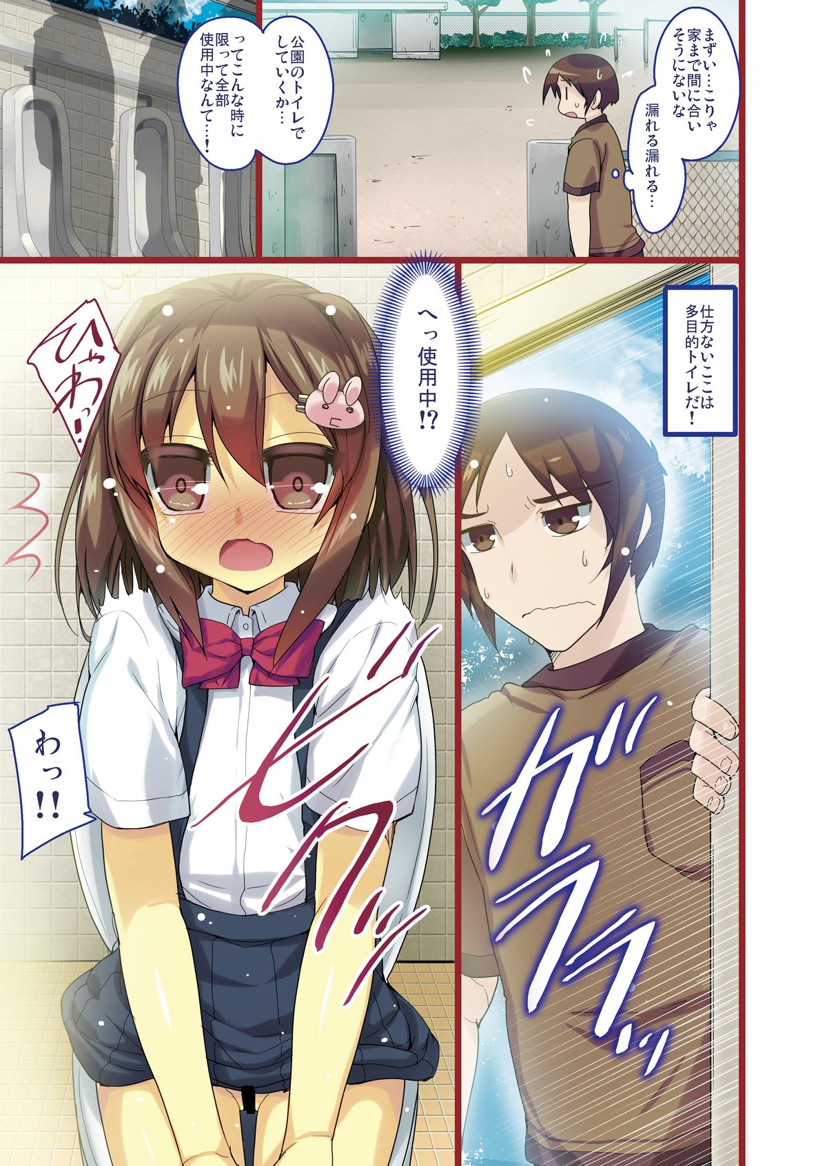 (C84) [65535あべぬー。 (赤人)] まりのおといれ。