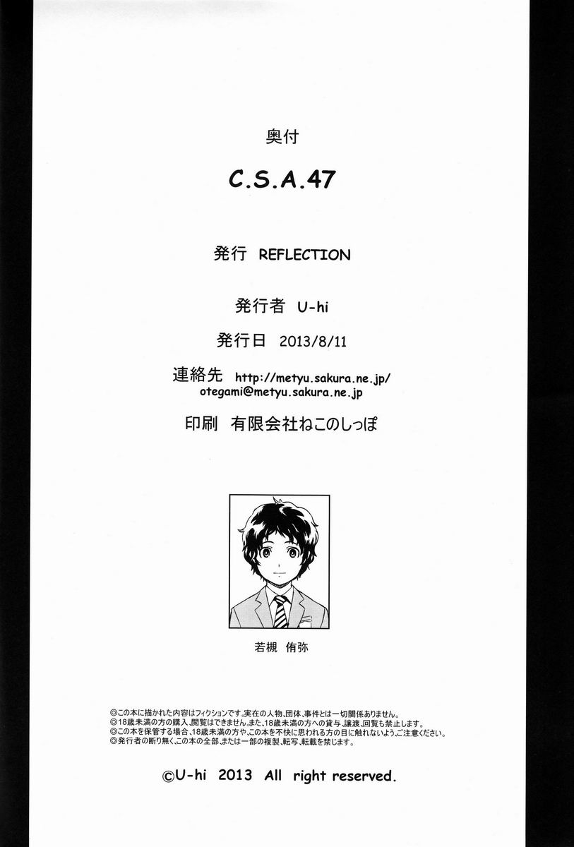 (C84) [REFLECTION (U-hi)] C.S.A.47