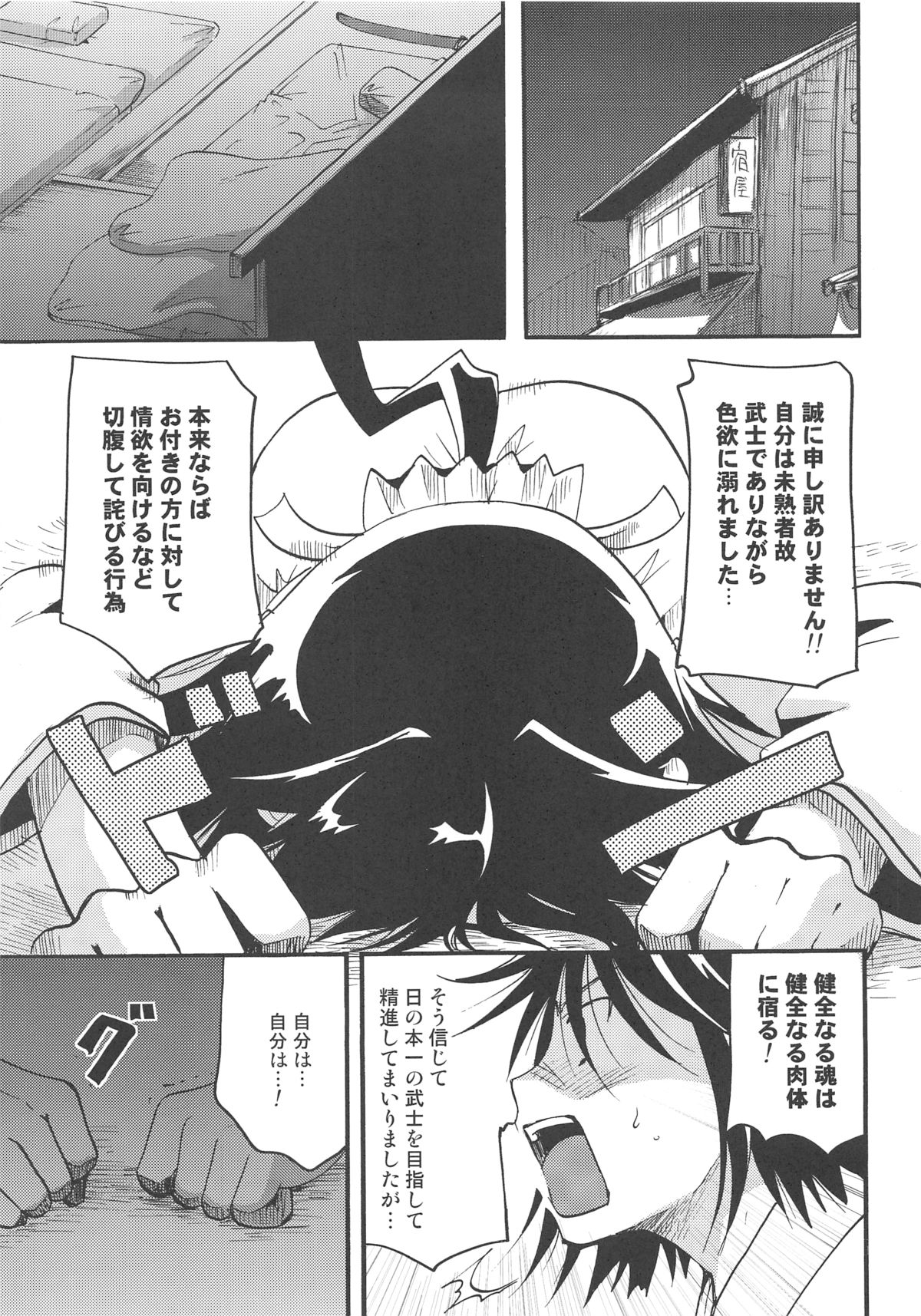(C84) [Candy Pop (いとうえい)] 蟲奉行様ちゃんの無知に性的につけこむ本 (ムシブギョー)