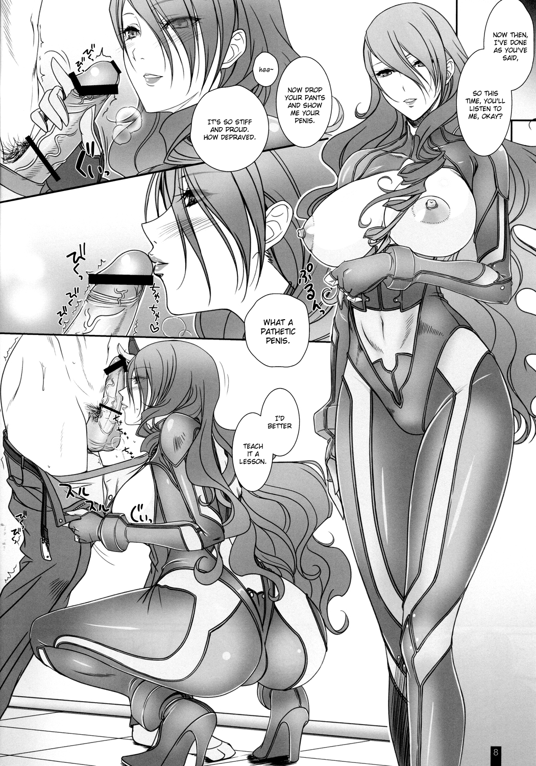 (C84) [けもこも屋 (こもりけい)] 美鶴さんといろいろする! (ペルソナ3) [英訳]