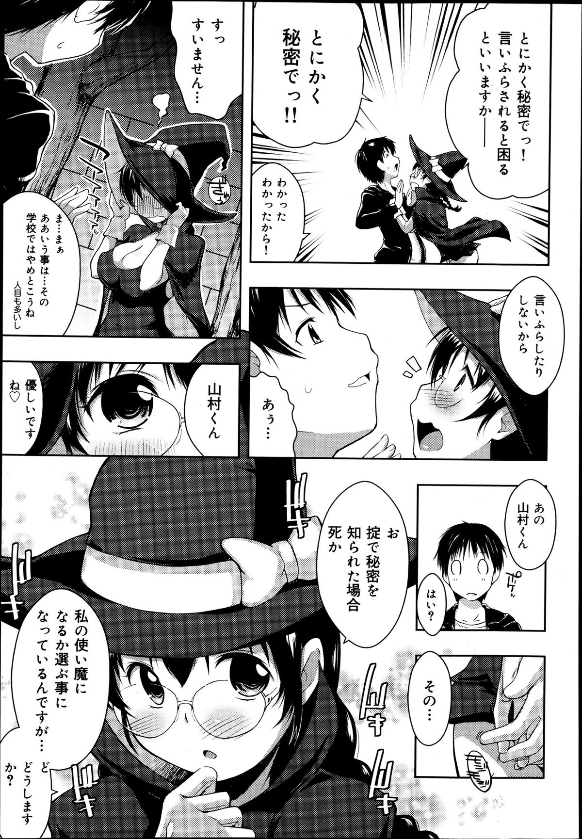 COMIC 舞姫無双 ACT.06 2013年7月号